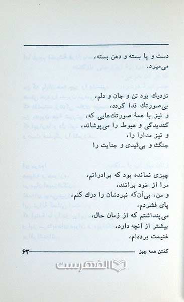 ای آزادی — تصویر ۳