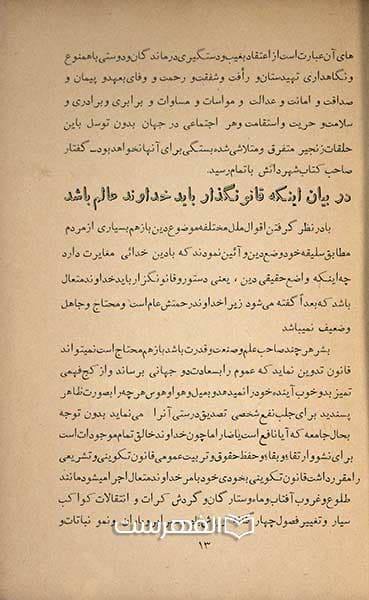 دستور سعادت — تصویر ۳