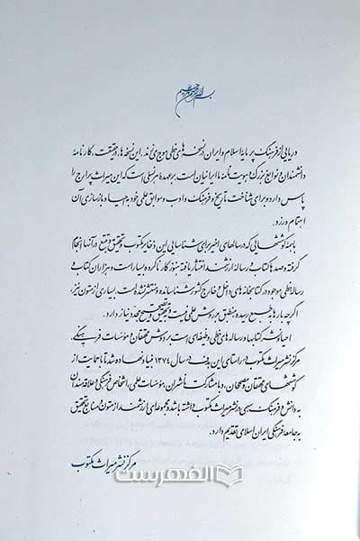 بدایع الملح — تصویر ۴