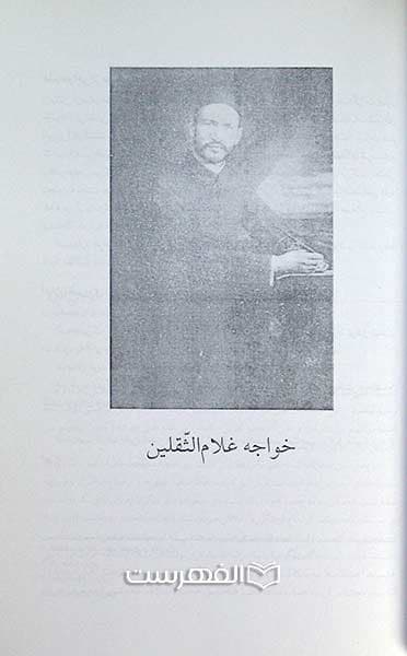 روزنامچه سیاحت — تصویر ۲