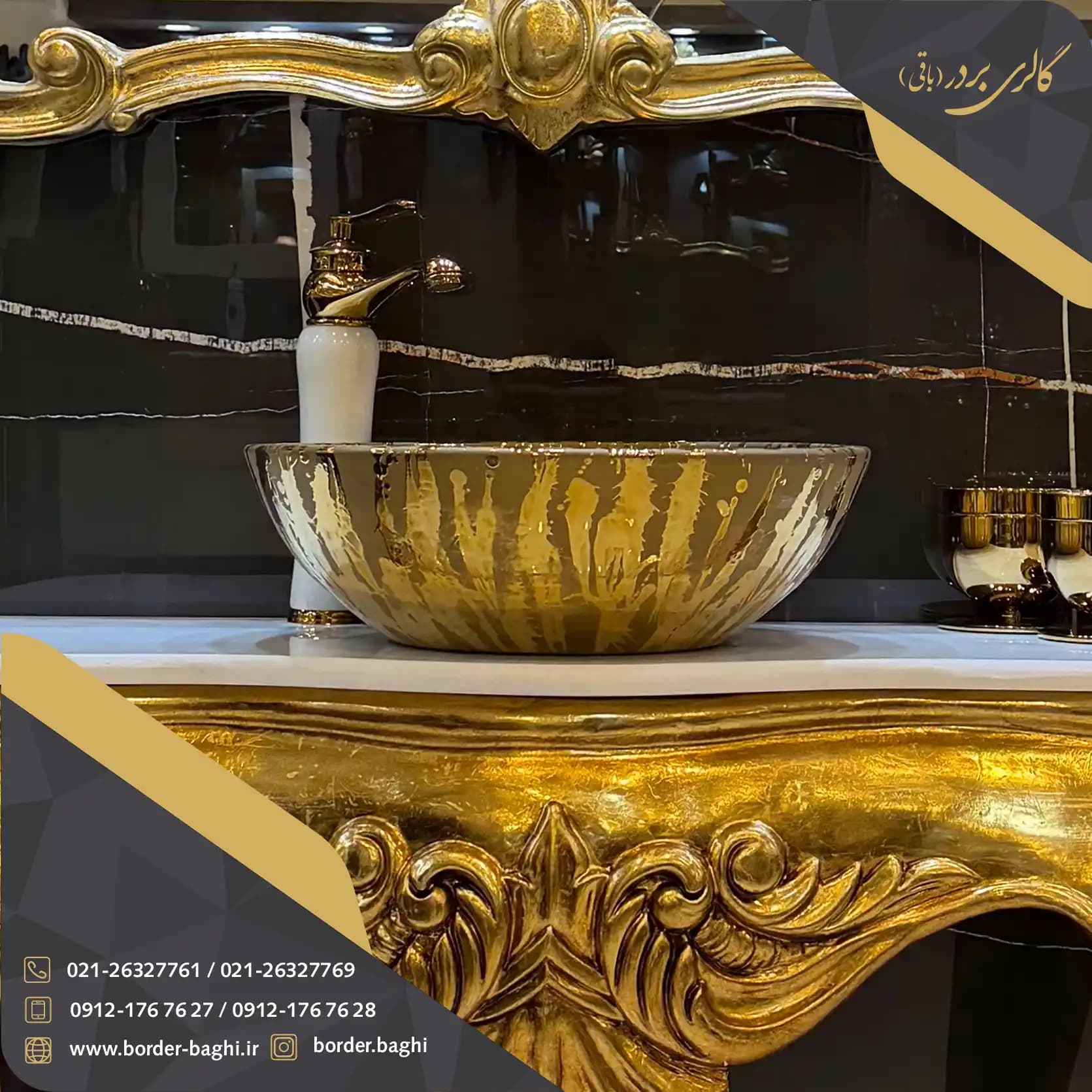 کاسه روشویی لوکس وارداتی روکار دایره‌ای طلایی مدل 124