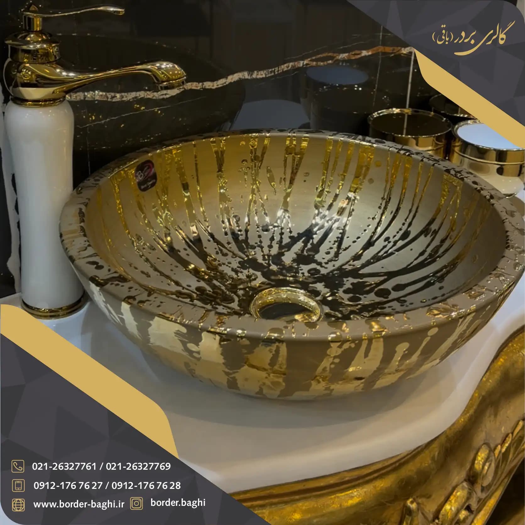 کاسه روشویی لوکس وارداتی روکار دایره‌ای طلایی مدل 124 — تصویر ۲
