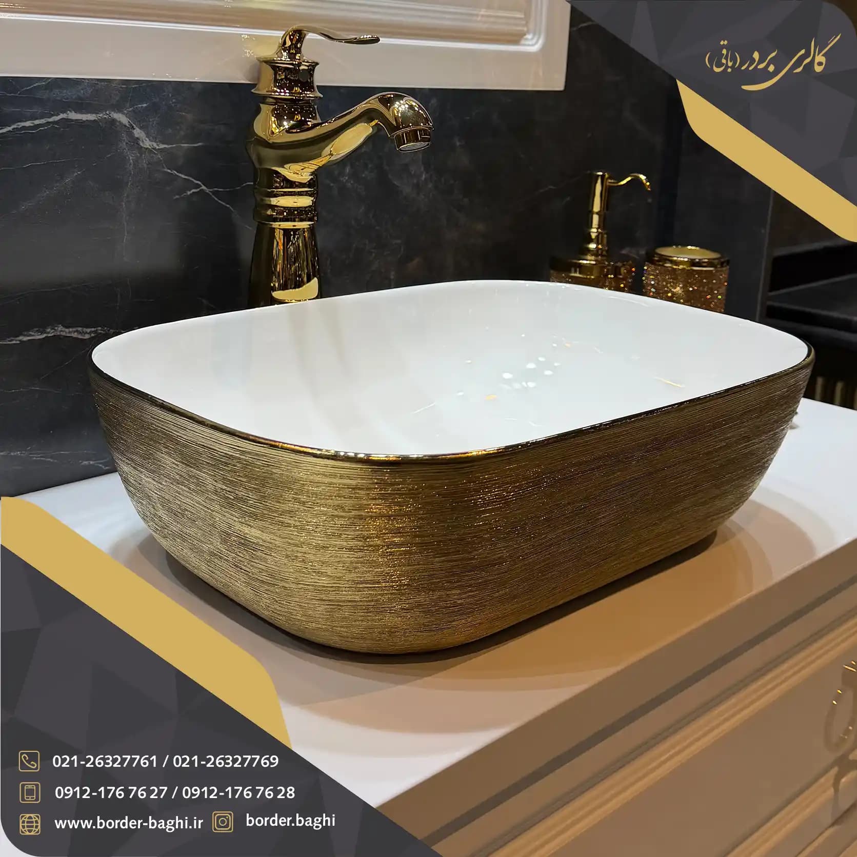 کاسه روشویی لوکس وارداتی روکار مستطیلی سفید طلایی مدل 013