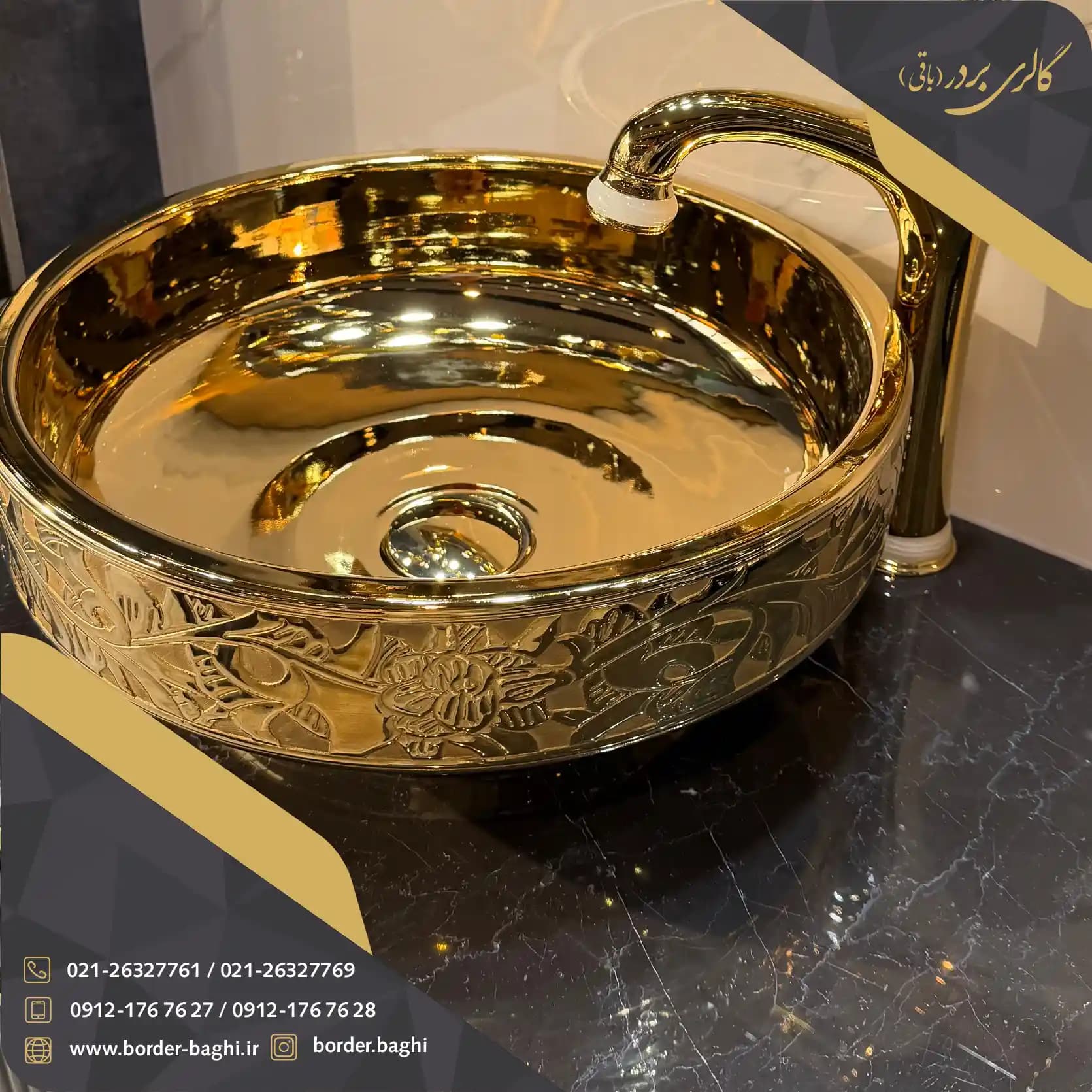 کاسه روشویی لوکس وارداتی روکار دایرهای طلایی مدل 083 — تصویر ۲