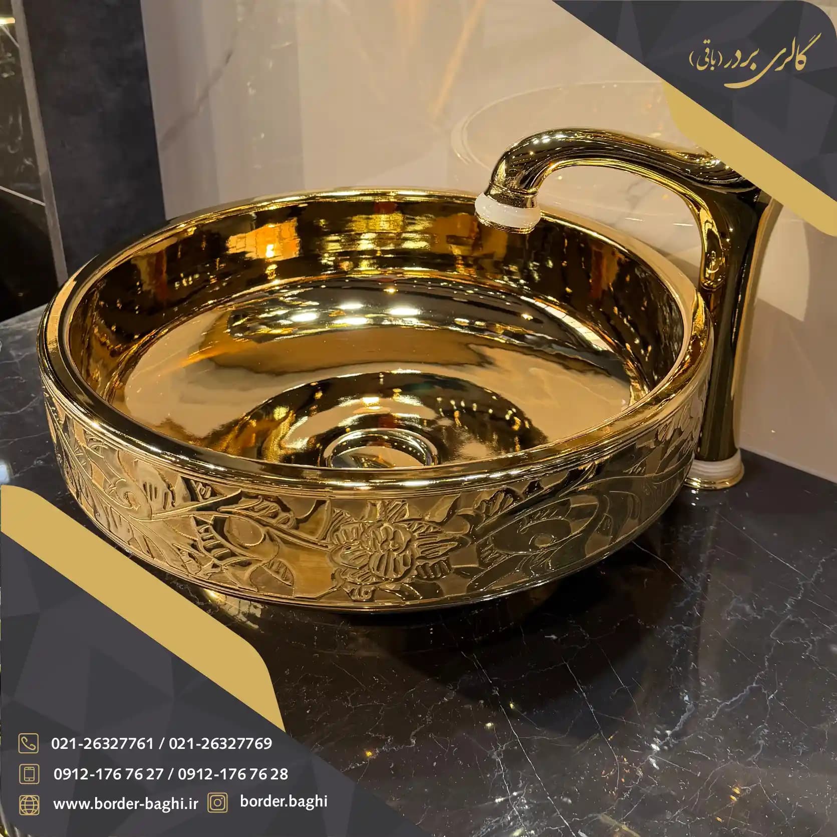 کاسه روشویی لوکس وارداتی روکار دایرهای طلایی مدل 083 — تصویر ۳