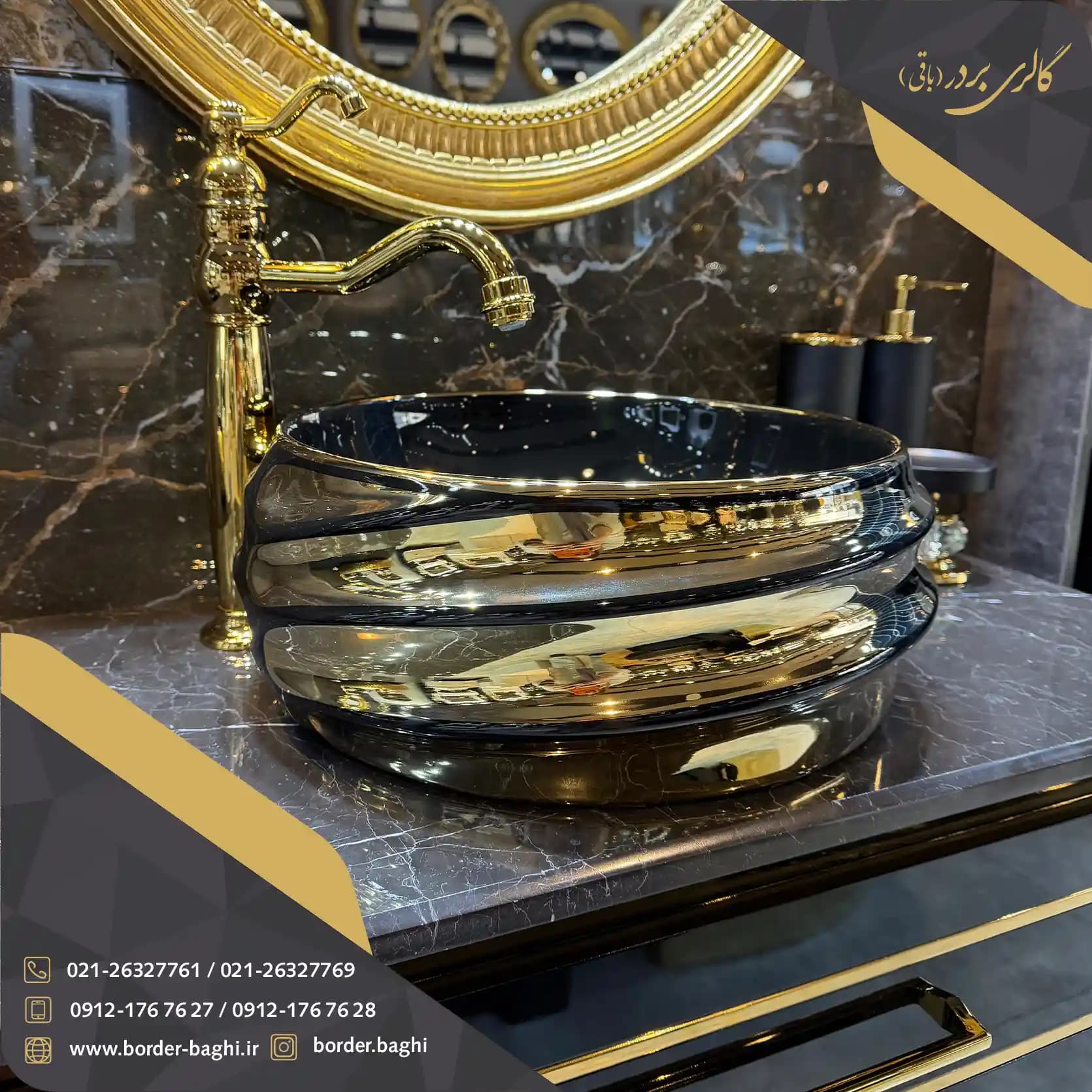 کاسه روشویی لوکس وارداتی روکار دایره‌ای مشکی طلایی مدل 077