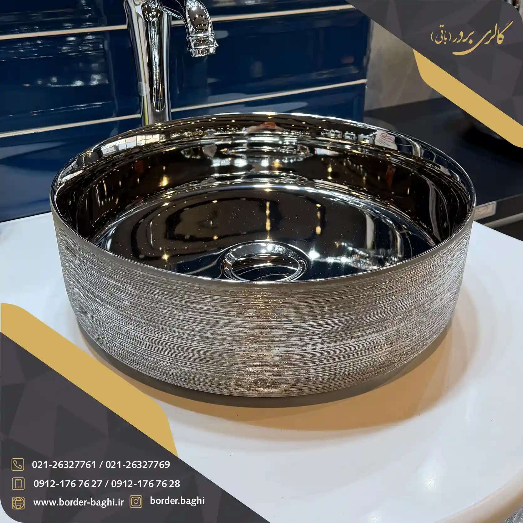 کاسه روشویی لوکس وارداتی روکار دایرهای نقرهای مدل 099 — تصویر ۳