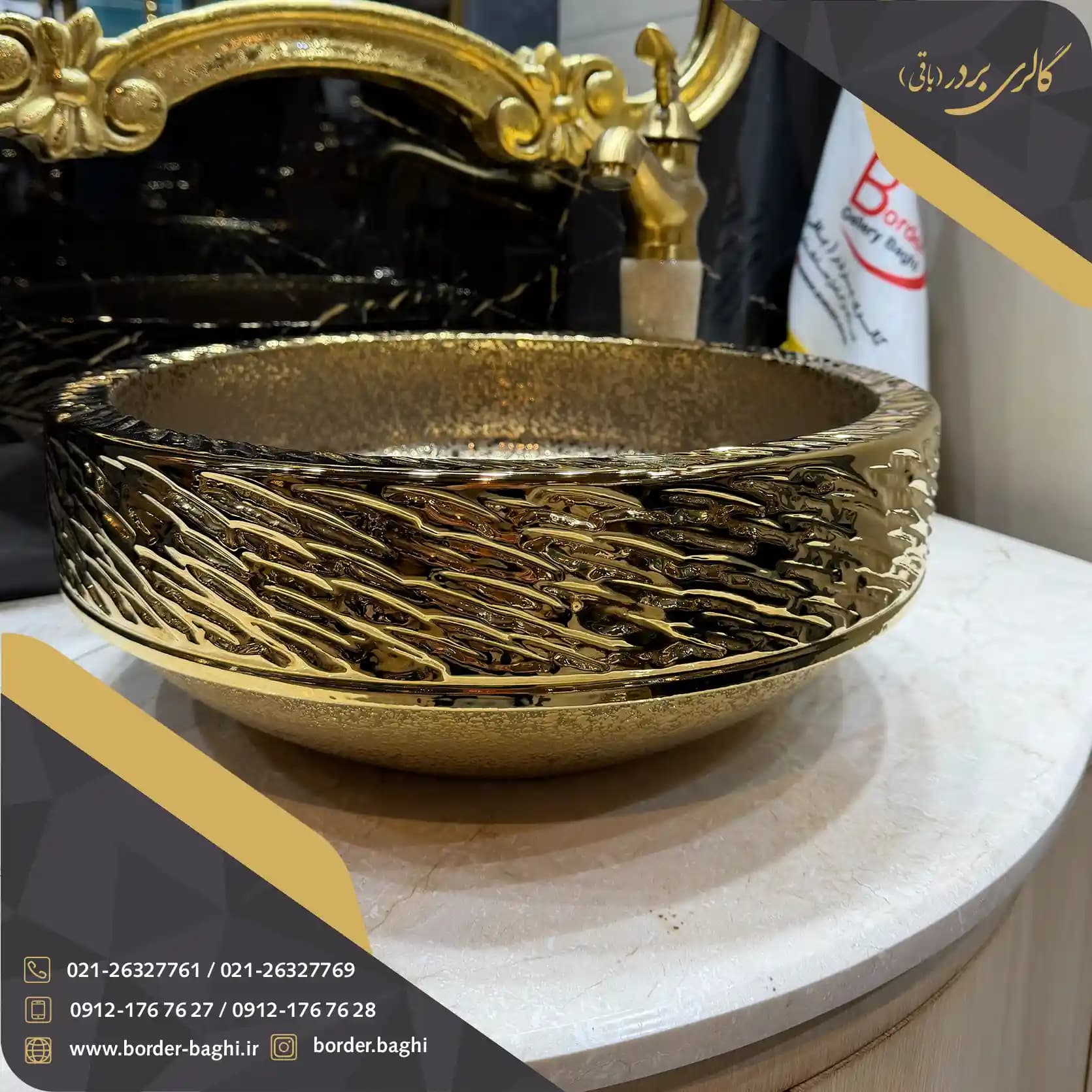 کاسه روشویی لوکس وارداتی مدل 081