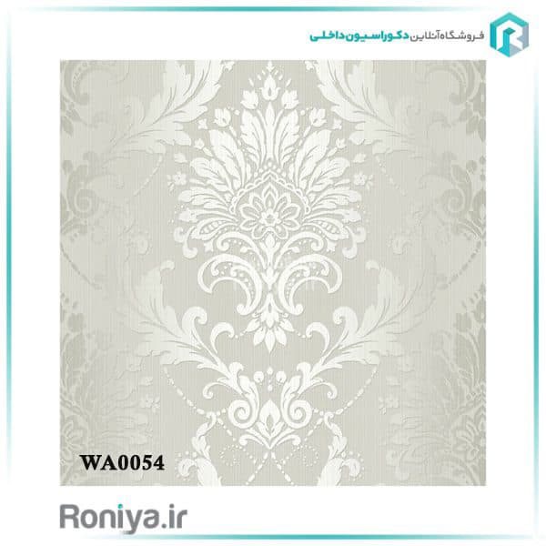 کاغذ دیواری طرح داماسک لاکچری کد WA0054 — تصویر ۳