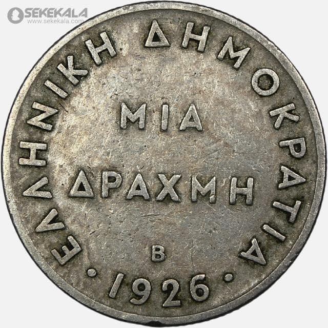 سکه 1 دراخما قدیمی یونان 1926 — تصویر ۲