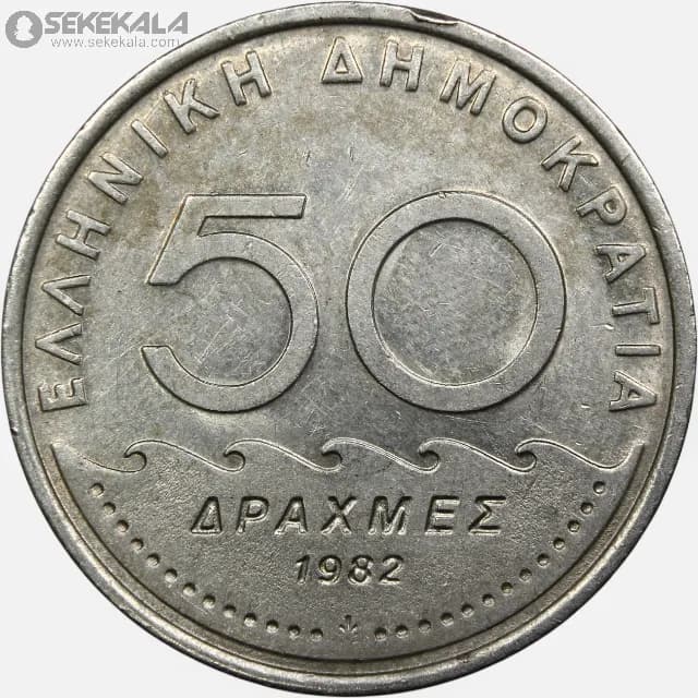 سکه 50 دراخما کمیاب یونان 1982 (سولون) — تصویر ۲