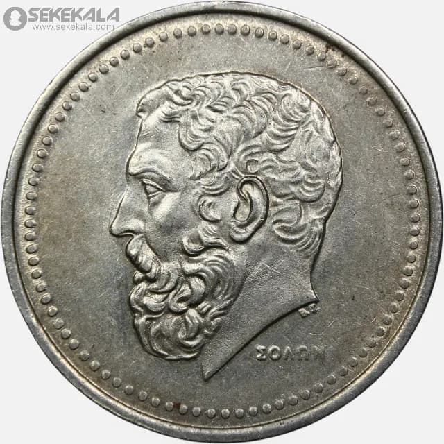 سکه 50 دراخما کمیاب یونان 1982 (سولون)