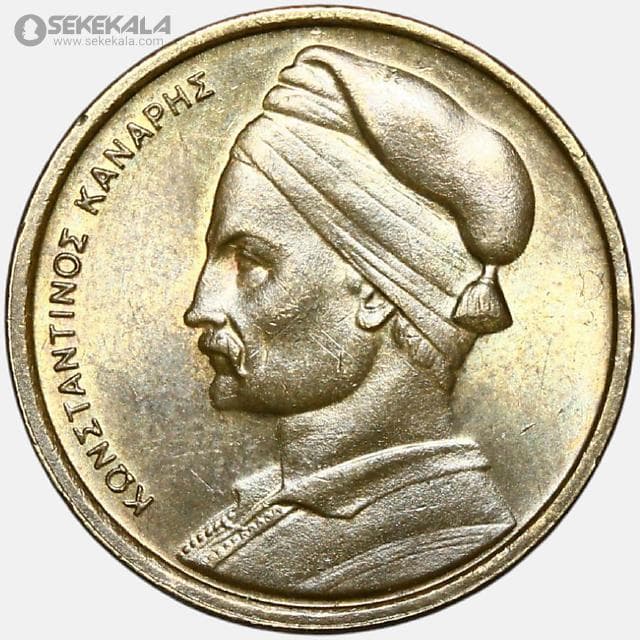 سکه 1 دراخما یونان 1976 (UNC)