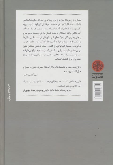روح ناآرام — تصویر ۲