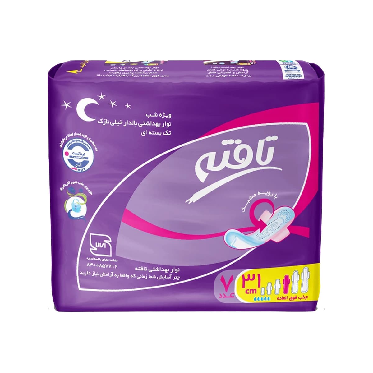 نوار بهداشتی بالدار رویه مشبک خیلی نازک ویژه شب تافته 7 عددی