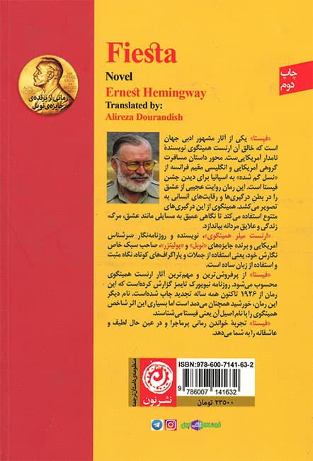 فیستا — تصویر ۲