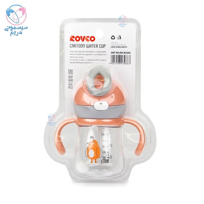 لیوان نی دار 220 میلی لیتر رووکو Rovco — تصویر ۸