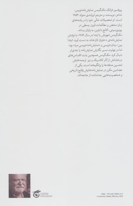 ساعت ملاقات — تصویر ۲