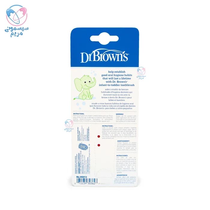 مسواک آموزشی دکتر براون Dr Browns — تصویر ۵