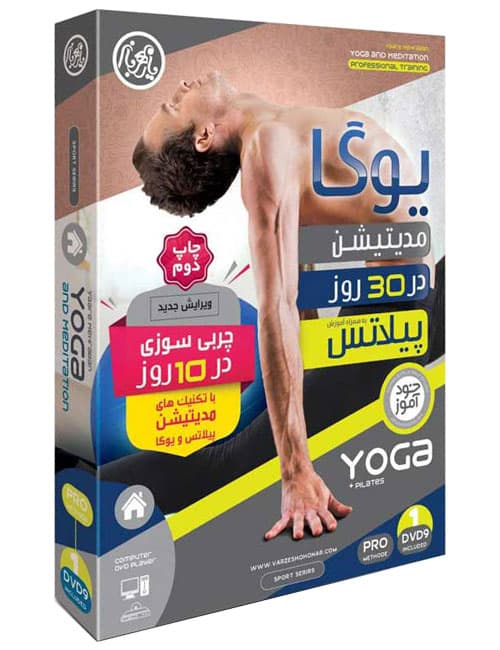 آموزش یوگا و مدیتیشن در خانه