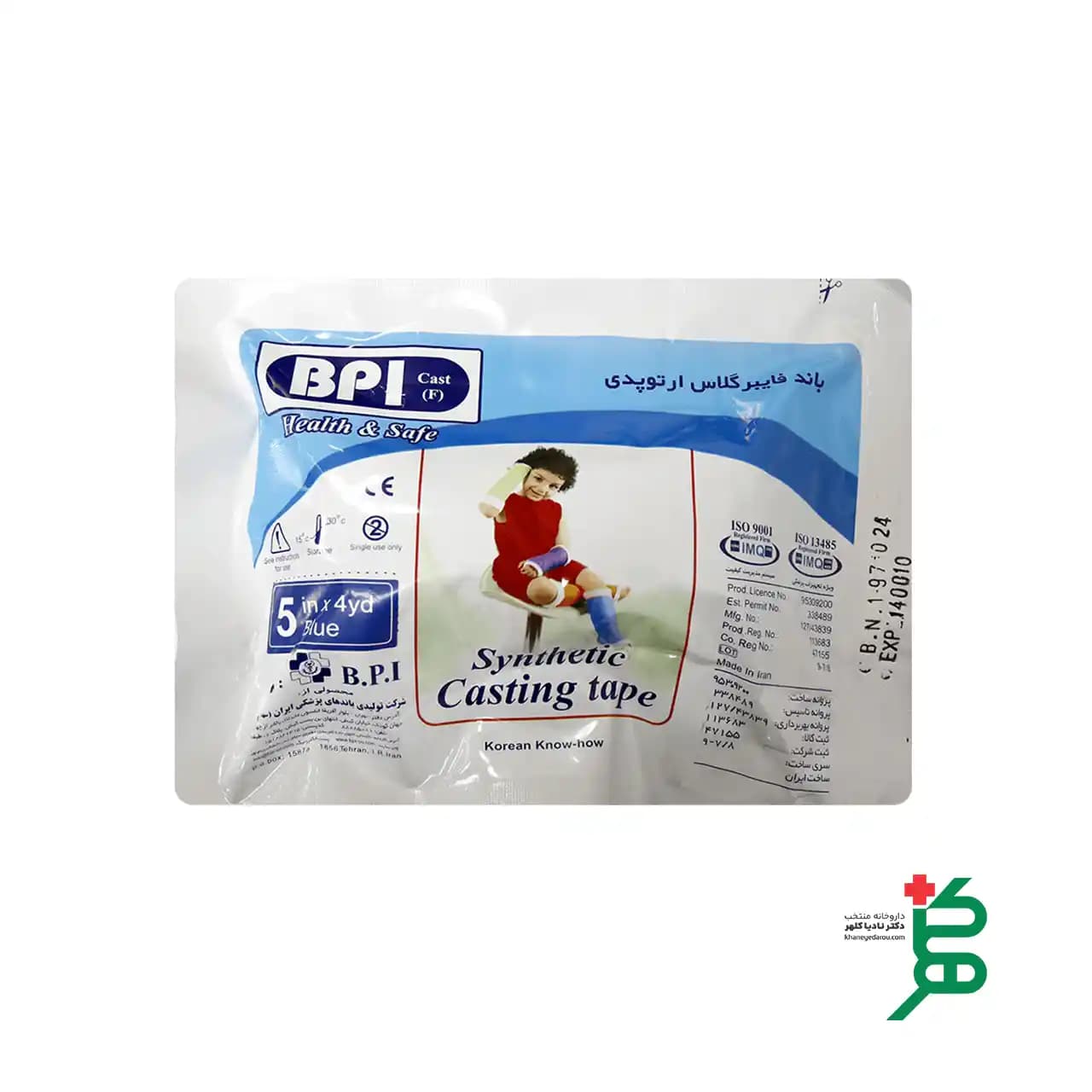 باند سنتتیک فایبرگلاس ( 5 اینچ )