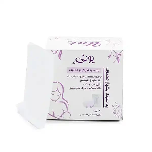 پد سینه یونی لد Uni Led — تصویر ۵