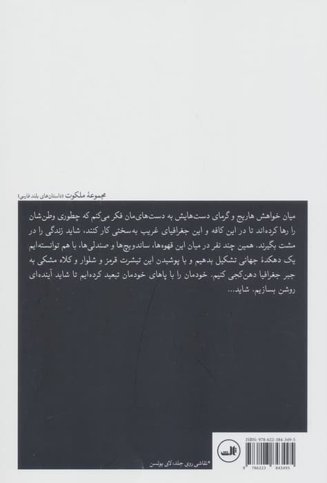 بوی نارنگی — تصویر ۲