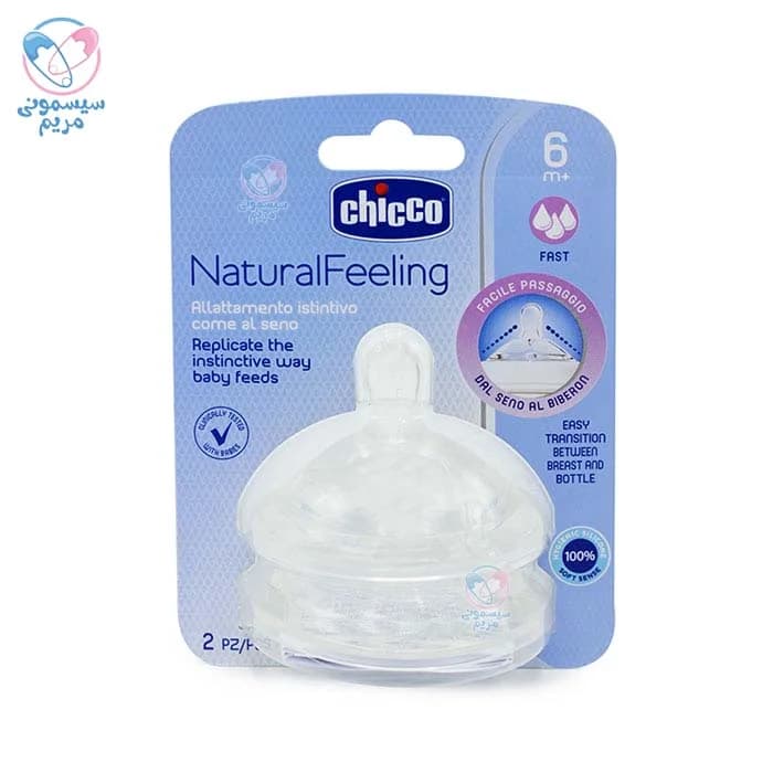 سر شیشه چیکو Chicco — تصویر ۳