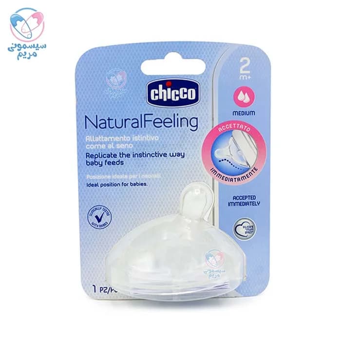 سر شیشه چیکو Chicco — تصویر ۲