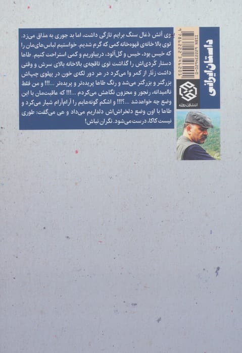 سفر در گرگ و میش — تصویر ۲