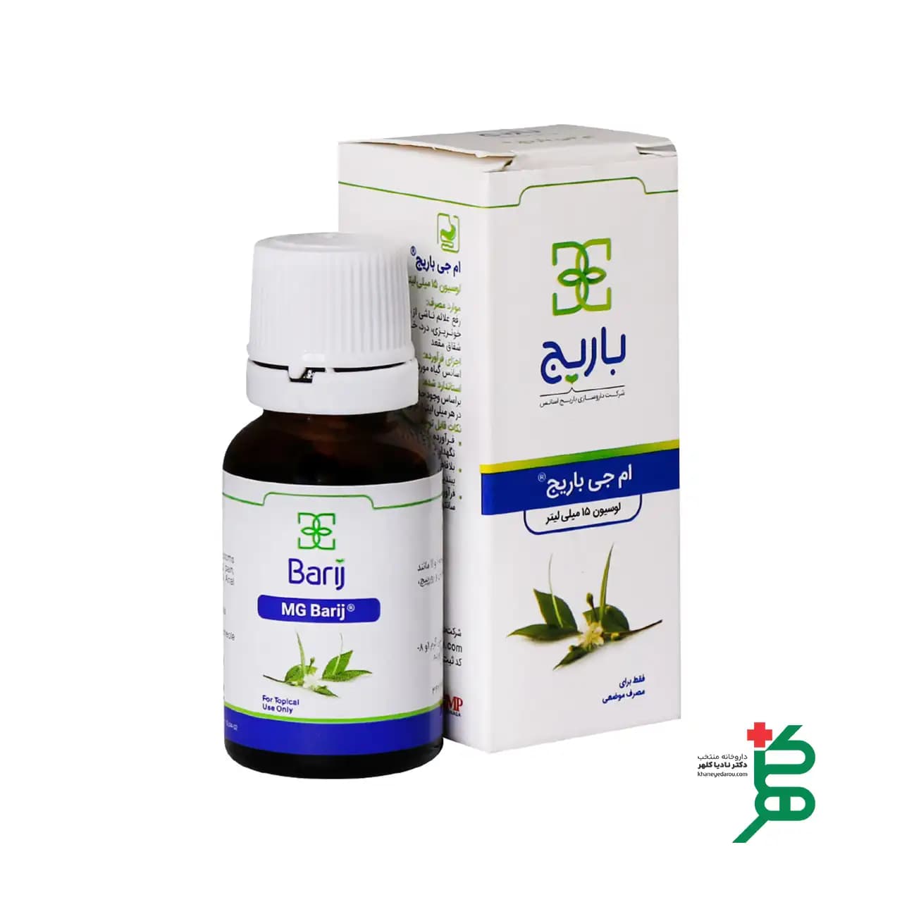 لوسیون موضعی ام جی باریج ۱۵ میل