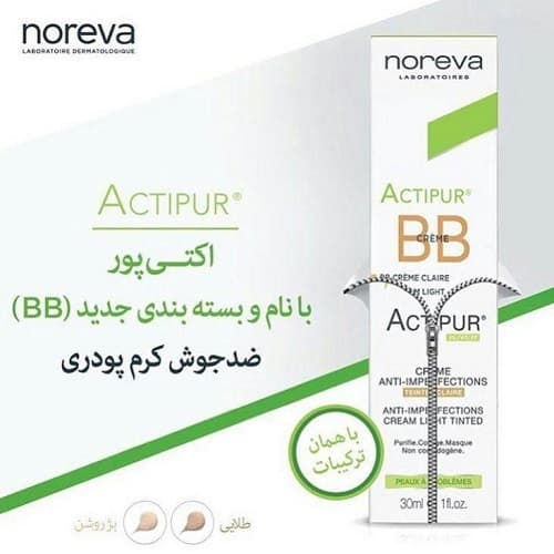 کرم بی بی ضد جوش رنگی روشن نوروا اکتی پور