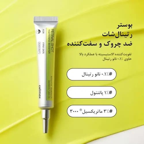 کرم بوستر سفت کننده و ضد چروک سلیمکس مدل Vita A حجم 15 میل سر زرد اورجینال — تصویر ۳