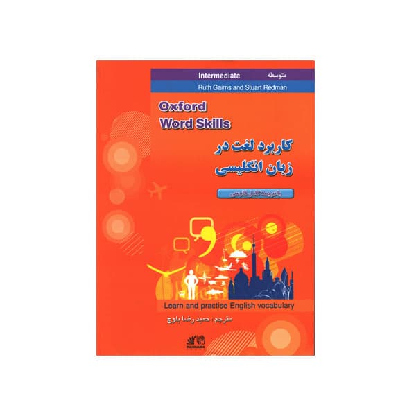 کاربرد لغت در زبان انگلیسی متوسط — تصویر ۲