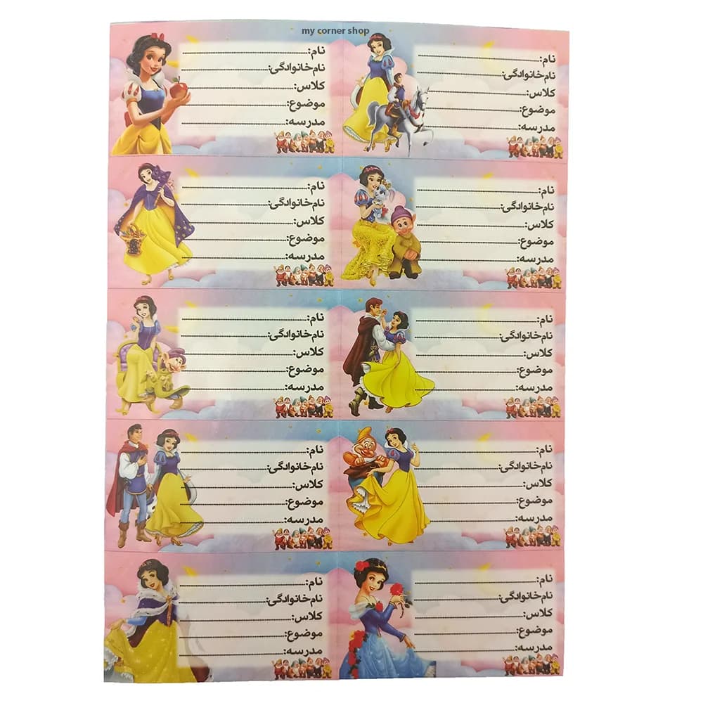 برچسب اسم فانتزی طرح سفید برفی کد 018