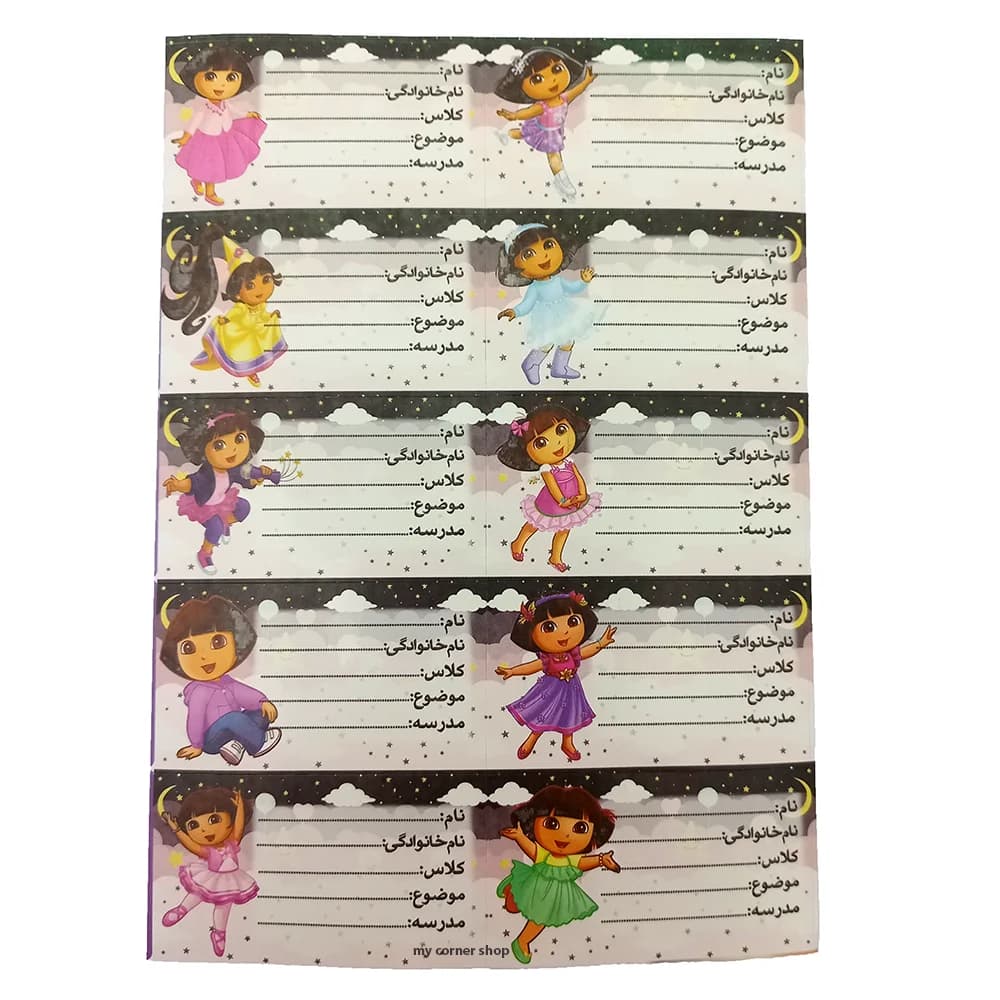 برچسب اسم فانتزی طرح دختر کد 015