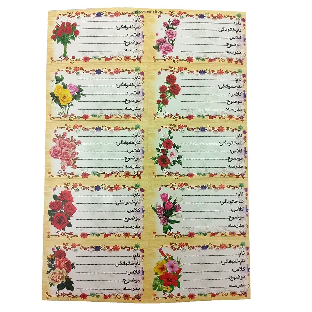 برچسب اسم فانتزی طرح گل کد 014