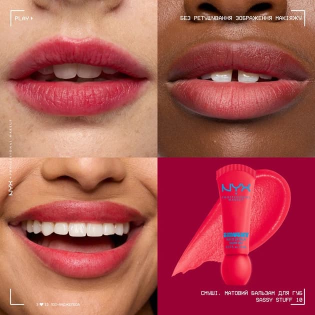 بالم لب مات نیکس Smushy رنگ sassy stuff 10 — تصویر ۲