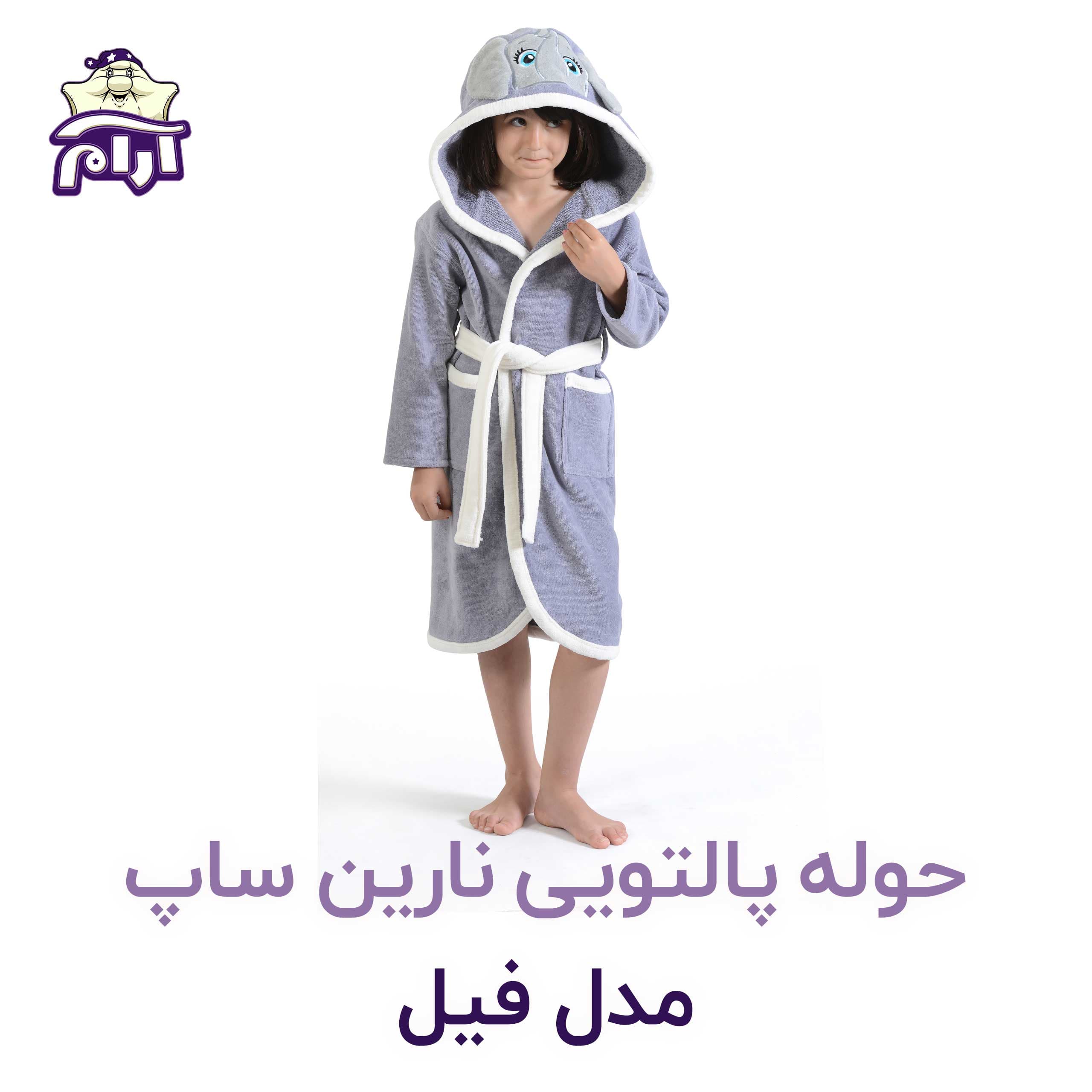 حوله تن پوش کودک نارین ساپ طرح فیل قد 90 — تصویر ۲