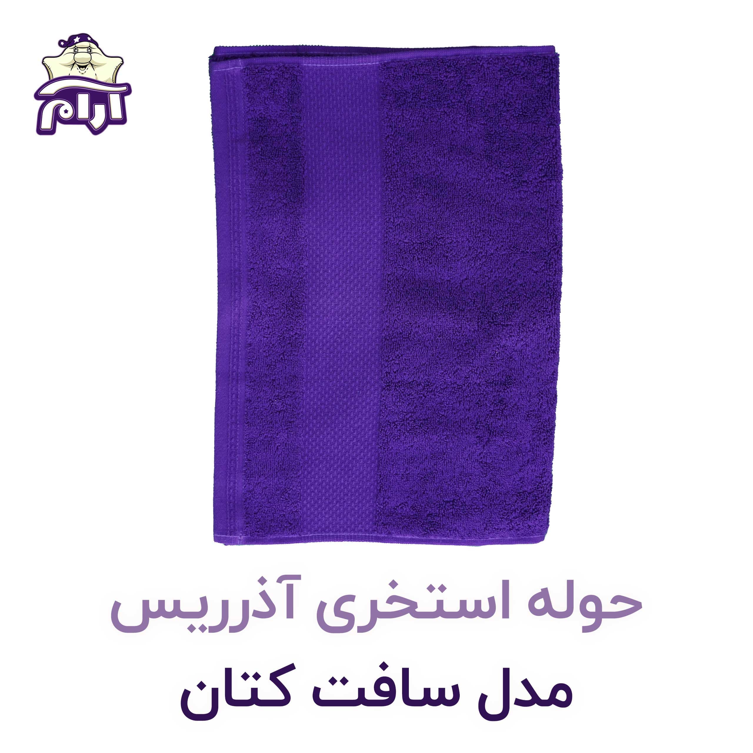 حوله استخری آذرریس مدل سافت کتان — تصویر ۷