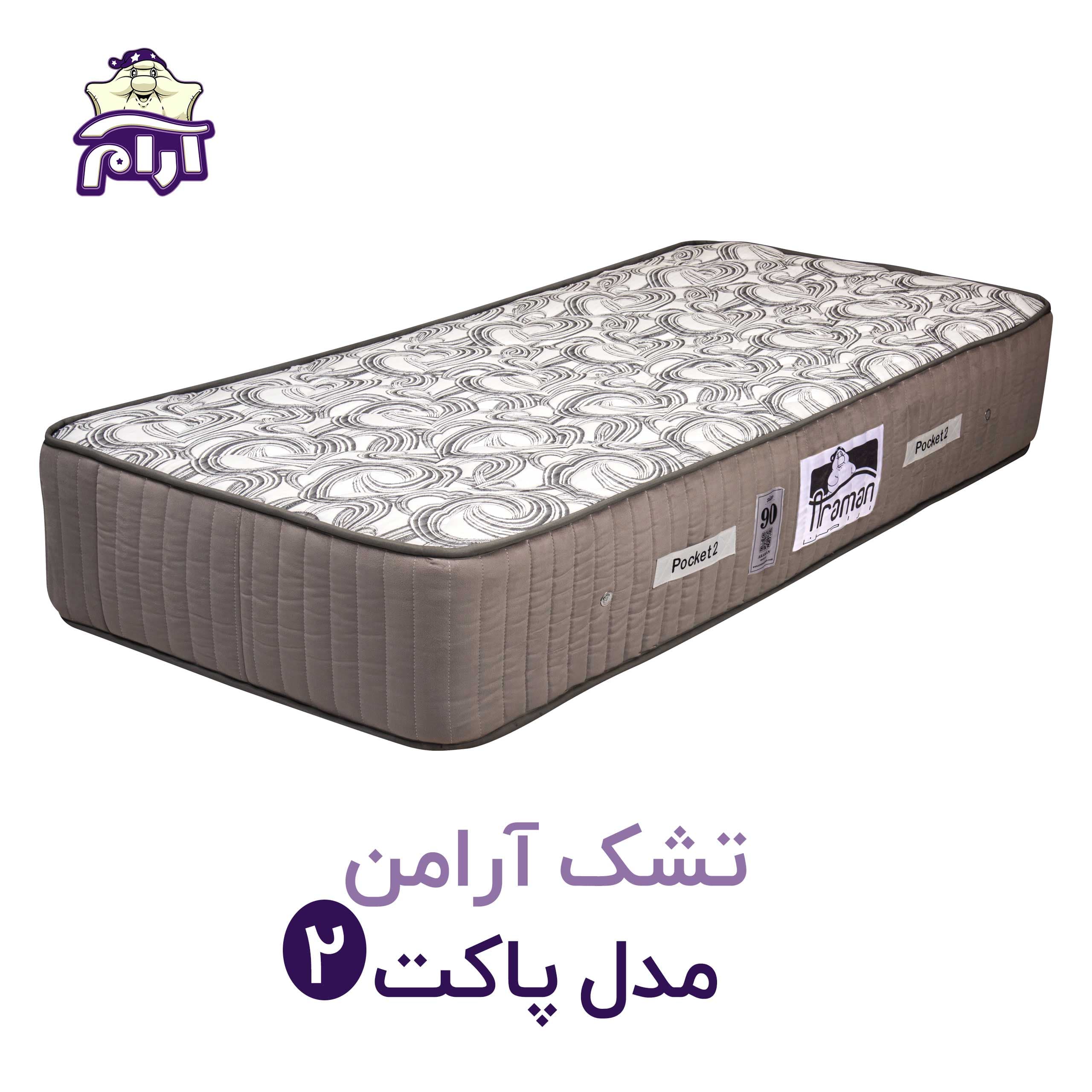 تشک آرامن مدل پاکت 2 ۲۰۰×۹۰ — تصویر ۳