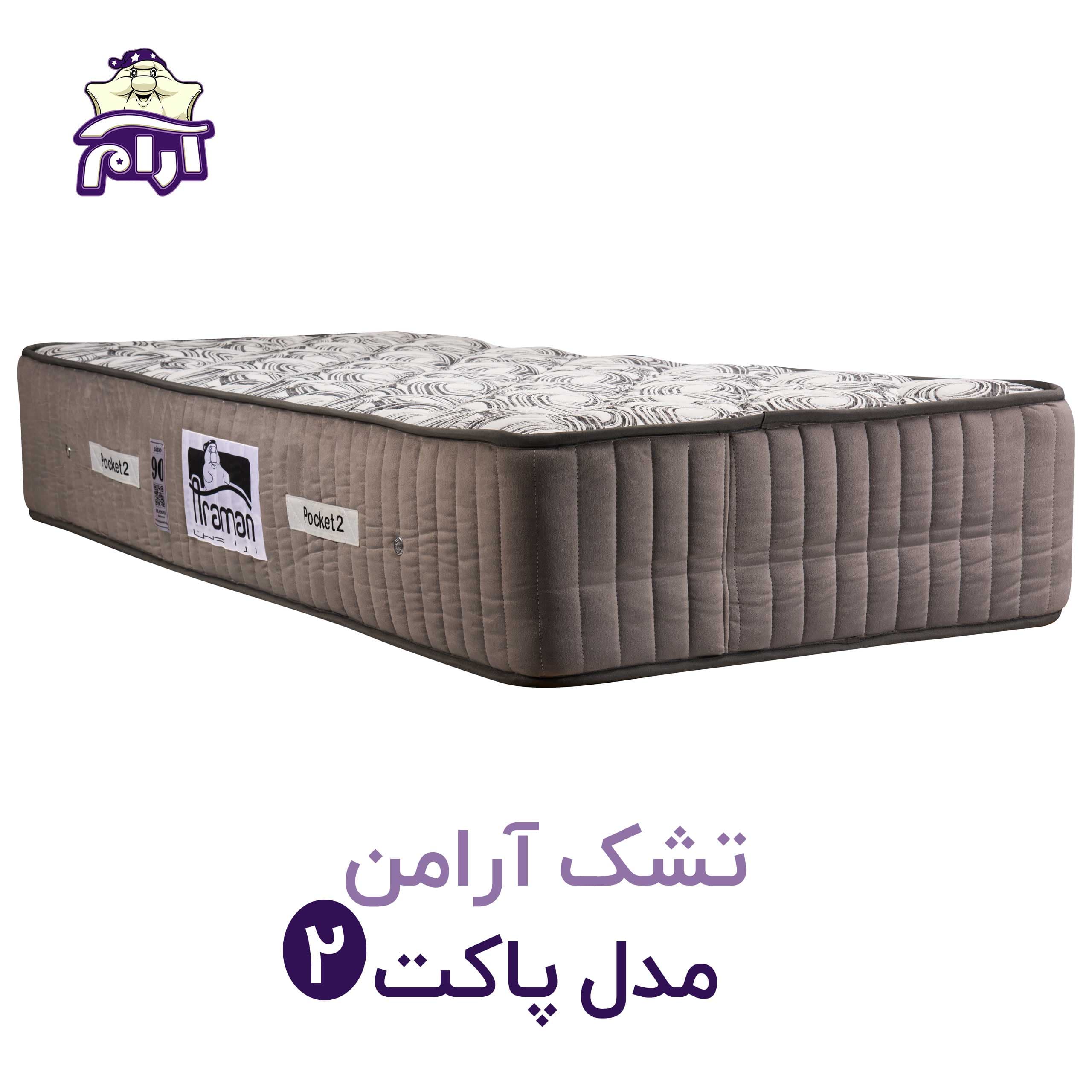 تشک آرامن مدل پاکت 2 ۲۰۰×۹۰