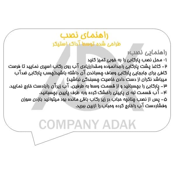 پارکابی خودرو آداک طرح چرم مناسب برای دنا پلاس مجموعه4 عددی کد m19920 — تصویر ۳