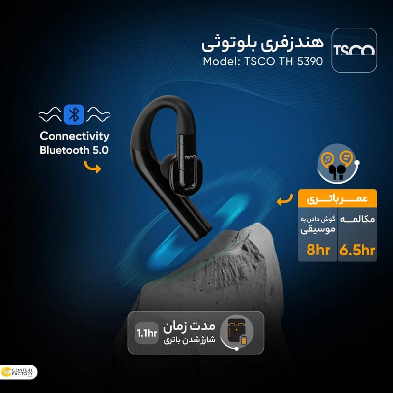 هندزفری بلوتوثی تسکو مدل TH 5390 کد m19771 — تصویر ۲