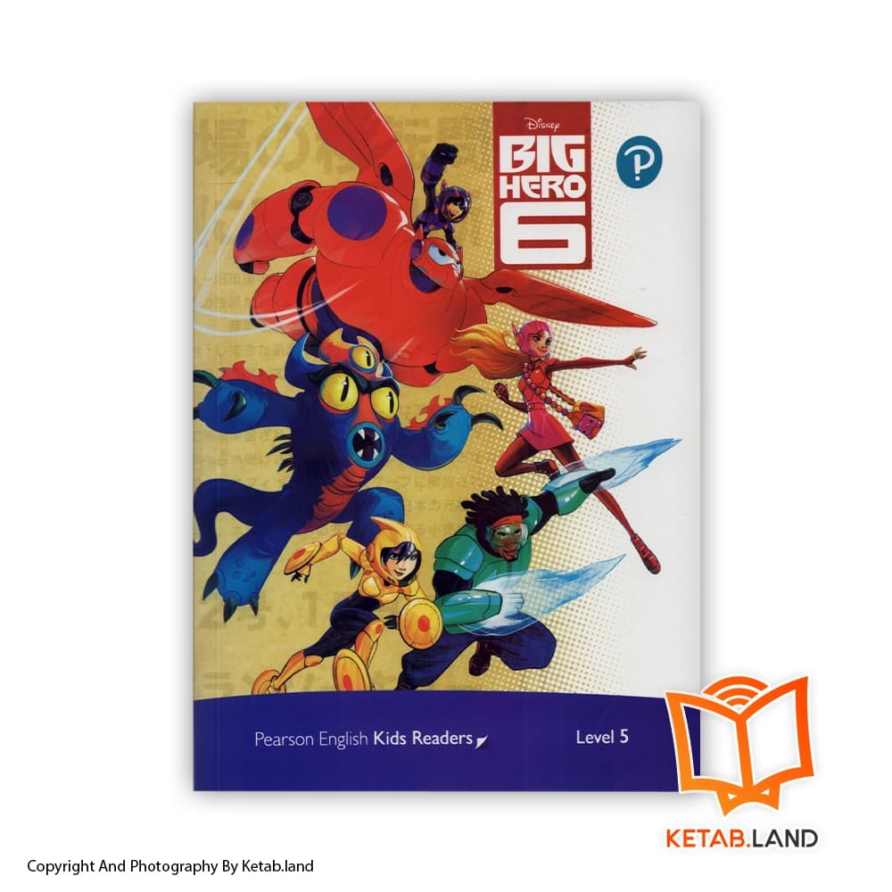 کتاب Big Hero 6 Pearson Kids Readers 5