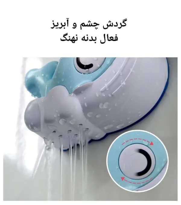 اسباب بازی حمام آدمک نهنگ سوار مکانیکی — تصویر ۳