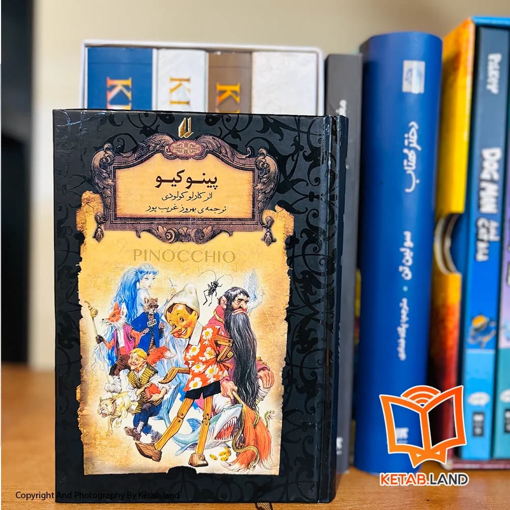 رمان پینوکیو — تصویر ۳