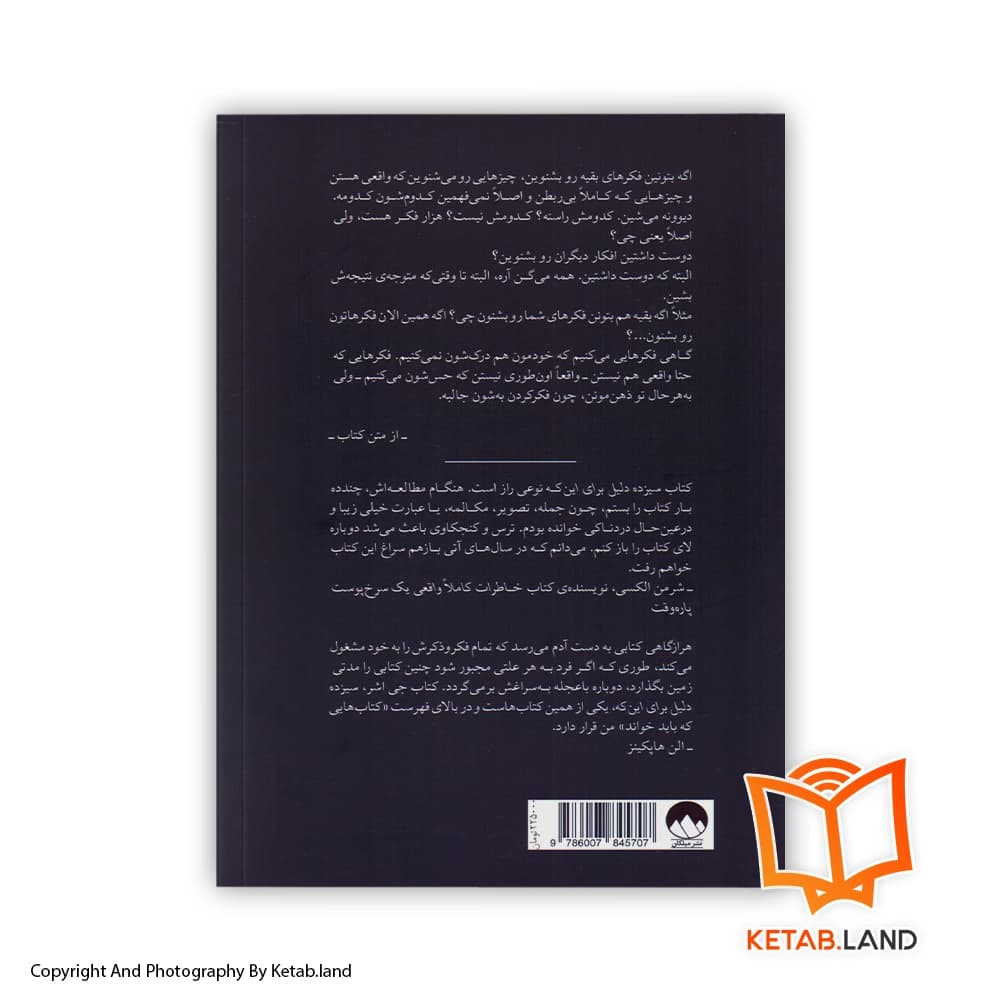 رمان سیزده دلیل برای اینکه — تصویر ۲