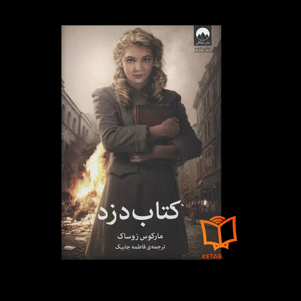 رمان کتاب دزد