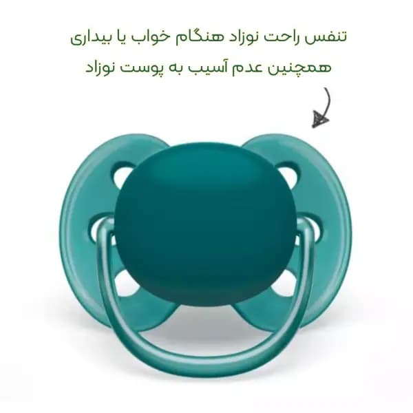 پستانک 18-6 ماه دو عددی اونت اولترا سافت مینیمال — تصویر ۴